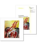 Ostern (2011) zu Karte "Ostern" (T. Kammerer)